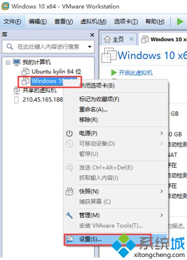 电脑如何通过VMware虚拟机映射本地磁盘实现文件共享
