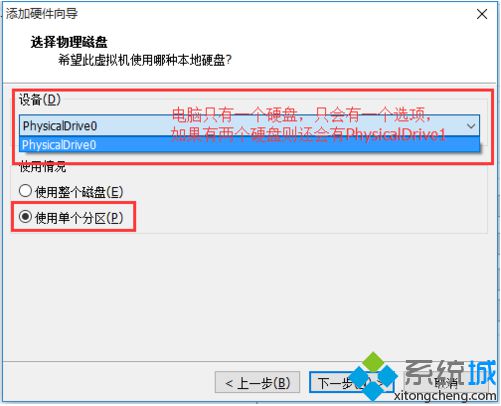 虚拟机映射本地磁盘实现文件共享6