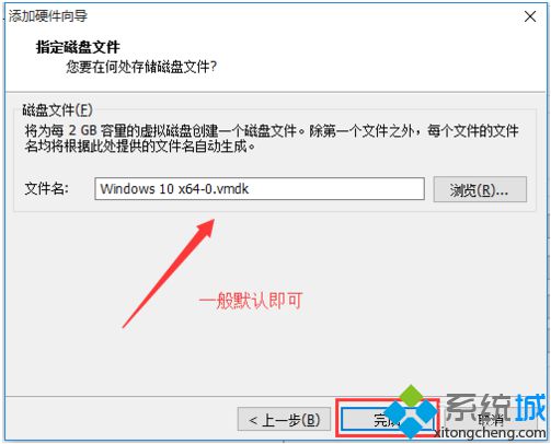虚拟机映射本地磁盘实现文件共享8