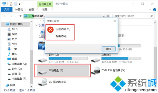 虚拟机映射本地磁盘实现文件共享12