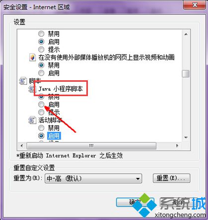 打开IE<a href=/softxz/llq/ target=_blank class=infotextkey>浏览器</a>被禁止的JavaScript3