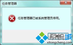 电脑如何解决任务栏菜单里的“启用任务管理器”为灰色|电脑提示“任务管理器已被系统管理员停用”怎么办
