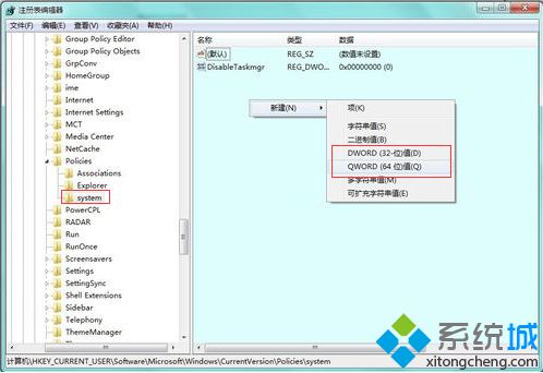 任务栏菜单里的“启用任务管理器”为灰色3