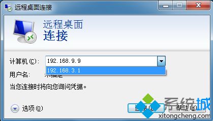 远程桌面连接自动登录6