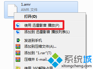 在电脑上打开amr文件4