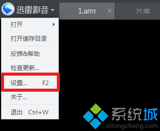 在电脑上打开amr文件5