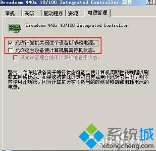 电脑关机后自动重启的最佳解决步骤3