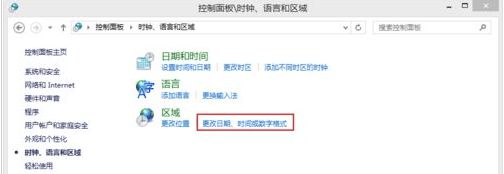 win8时间设置为24小时制的方法 图3
