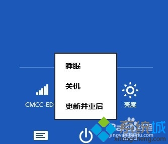 win8系统如何开机进入安全模式