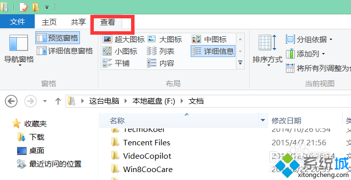 win8文件夹预览怎么关闭