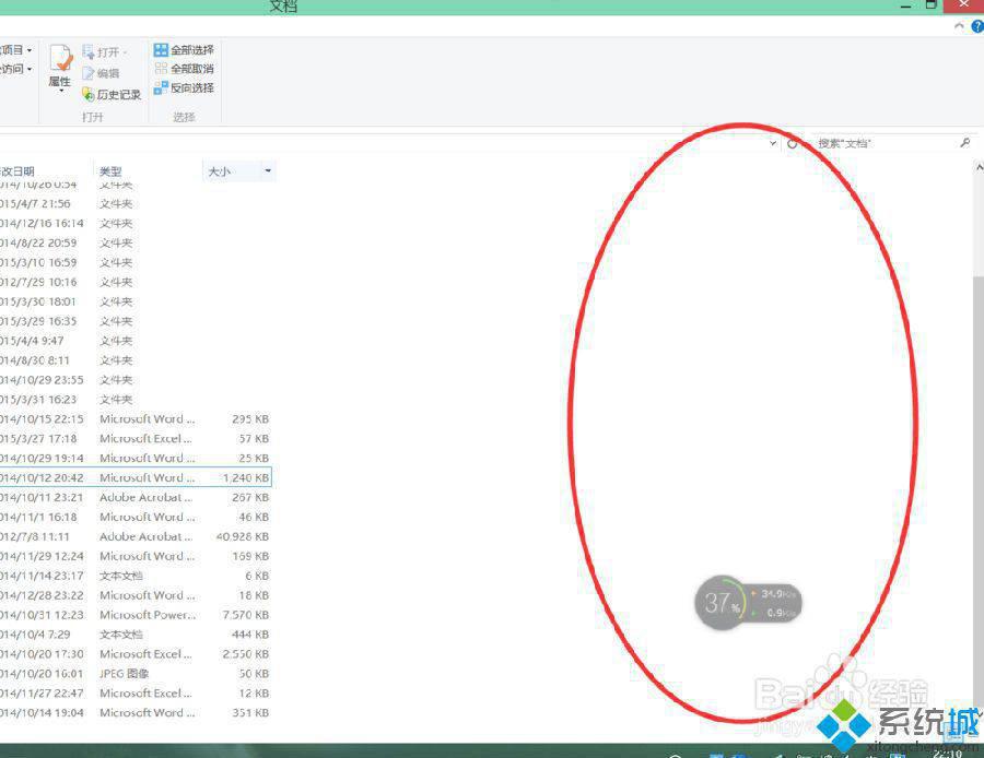 win8文件夹预览怎么关闭