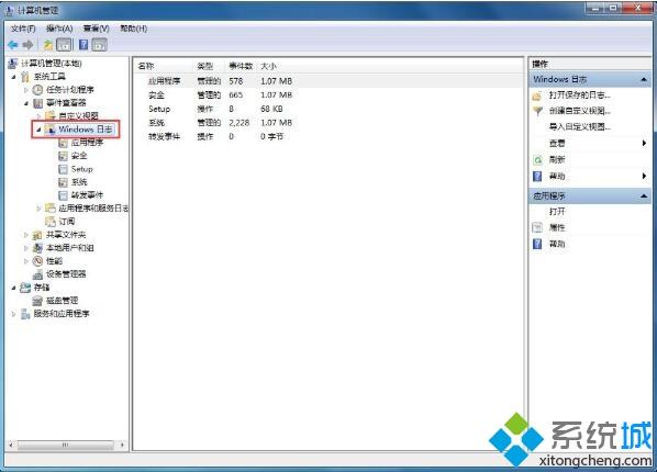 手把手教你清理<a href=/win7/ target=_blank class=infotextkey>win7</a>系统日志文件的步骤