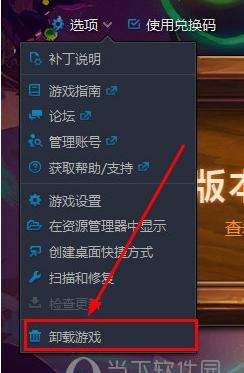 <a href=/win7/ target=_blank class=infotextkey>win7</a>如何卸载魔兽世界_<a href=/win7/ target=_blank class=infotextkey>win7</a>卸载魔兽世界游戏的步骤