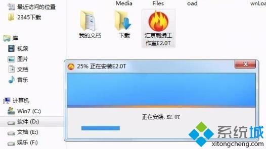 <a href=/win7/ target=_blank class=infotextkey>win7</a>如何安装威尔克姆e2.0_<a href=/win7/ target=_blank class=infotextkey>win7</a>电脑中威尔克姆2.0安装教程