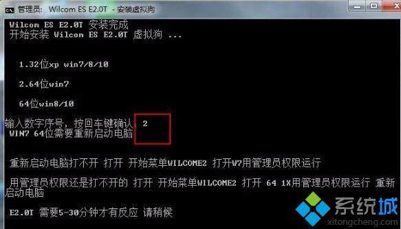 <a href=/win7/ target=_blank class=infotextkey>win7</a>如何安装威尔克姆e2.0_<a href=/win7/ target=_blank class=infotextkey>win7</a>电脑中威尔克姆2.0安装教程
