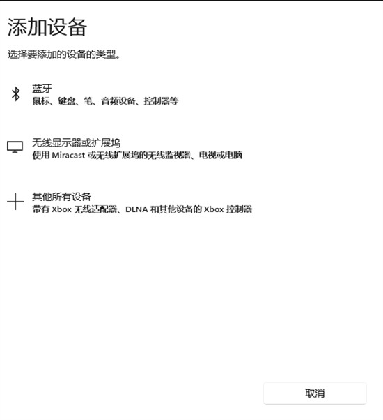 台式电脑蓝牙设置在哪 台式电脑怎么连蓝牙
