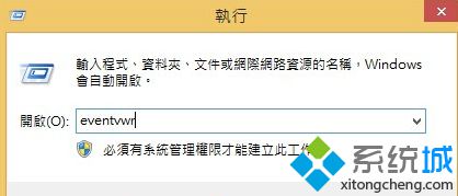 eventvwr字符命令