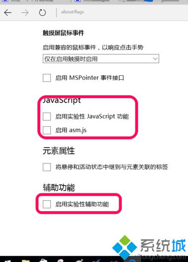 Edge<a href=/softxz/llq/ target=_blank class=infotextkey>浏览器</a>提高网页浏览速度的设置方法