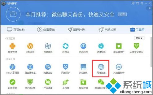 电脑可以正常上网但无法打开酷狗乐库怎么办 电脑可以正常上网但无法打开酷狗乐库怎么办