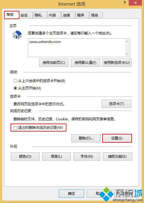 将“退出时删除<a href=/softxz/llq/ target=_blank class=infotextkey>浏览器</a>历史记录”勾选掉