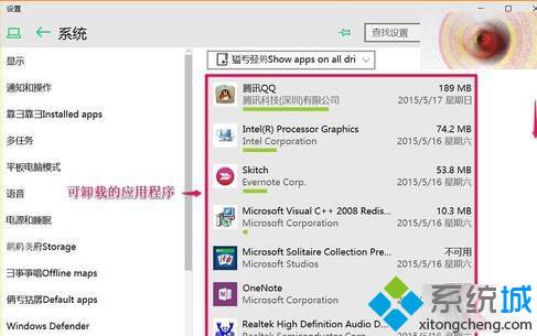 <a href=/win10/ target=_blank class=infotextkey>win10</a>预览版10102系统下添加和卸载应用程序的步骤4