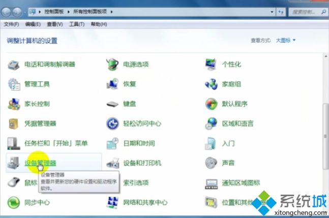 win7系统电池不充电怎么回事？win7系统电池显示不充电的解决方法