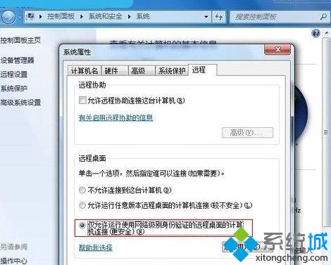<a href=/win7/ target=_blank class=infotextkey>win7</a>防火墙远程桌面怎么操作_<a href=/win7/ target=_blank class=infotextkey>win7</a>远程桌面开启方法