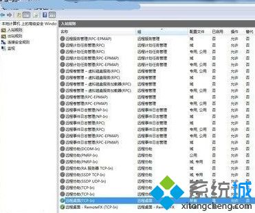 <a href=/win7/ target=_blank class=infotextkey>win7</a>防火墙远程桌面怎么操作_<a href=/win7/ target=_blank class=infotextkey>win7</a>远程桌面开启方法