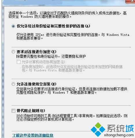 <a href=/win7/ target=_blank class=infotextkey>win7</a>防火墙远程桌面怎么操作_<a href=/win7/ target=_blank class=infotextkey>win7</a>远程桌面开启方法