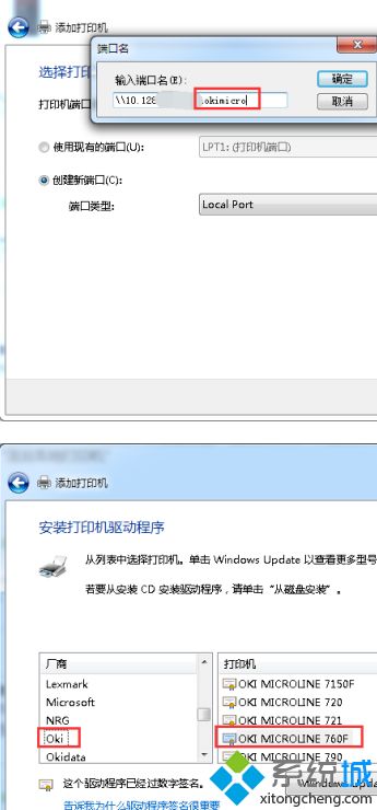 <a href=/win7/ target=_blank class=infotextkey>win7</a>操作无法完成 错误 0x00000709怎么办