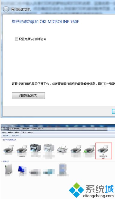 <a href=/win7/ target=_blank class=infotextkey>win7</a>操作无法完成 错误 0x00000709怎么办