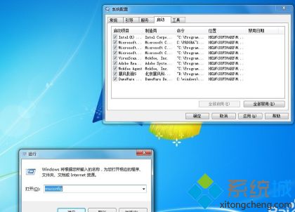 <a href=/win7/ target=_blank class=infotextkey>win7</a>电脑反应慢的解决方法_<a href=/win7/ target=_blank class=infotextkey>win7</a>电脑慢怎么处理