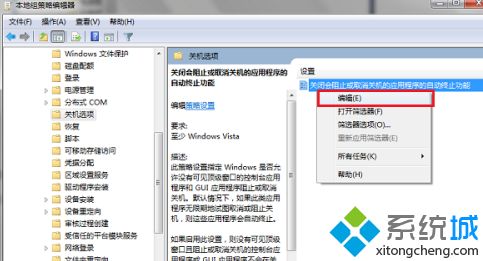 <a href=/win7/ target=_blank class=infotextkey>win7</a>电脑不能关机是什么原因_<a href=/win7/ target=_blank class=infotextkey>win7</a>不能关机解决方法