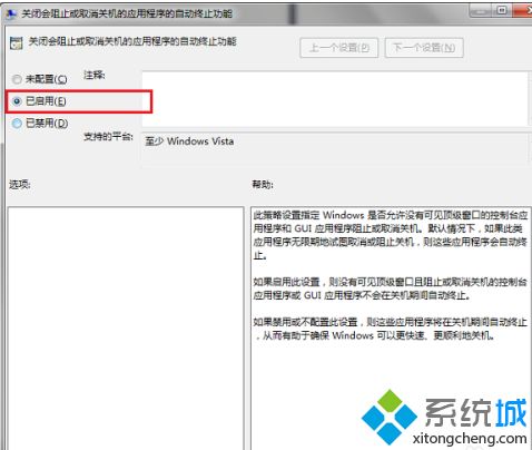 <a href=/win7/ target=_blank class=infotextkey>win7</a>电脑不能关机是什么原因_<a href=/win7/ target=_blank class=infotextkey>win7</a>不能关机解决方法