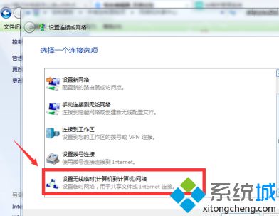 <a href=/win7/ target=_blank class=infotextkey>win7</a>电脑怎么设置热点_<a href=/win7/ target=_blank class=infotextkey>win7</a>笔记本设置wifi热点方法