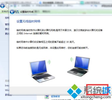 <a href=/win7/ target=_blank class=infotextkey>win7</a>电脑怎么设置热点_<a href=/win7/ target=_blank class=infotextkey>win7</a>笔记本设置wifi热点方法