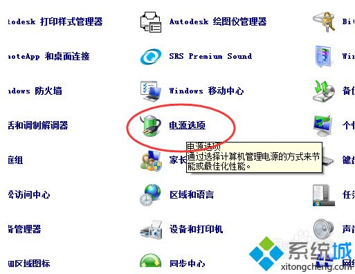 <a href=/win7/ target=_blank class=infotextkey>win7</a>电源管理高性能怎么操作_<a href=/win7/ target=_blank class=infotextkey>win7</a>怎么把电源调成高性能