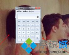 <a href=/win7/ target=_blank class=infotextkey>windows7</a>算号器在哪里_<a href=/win7/ target=_blank class=infotextkey>windows7</a>系统里的计算器在哪