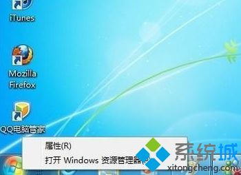 <a href=/win7/ target=_blank class=infotextkey>windows7</a>资源管理器使用技巧分享