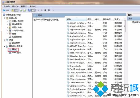 <a href=/win7/ target=_blank class=infotextkey>windows7</a>无法连接网络怎么办_电脑w7无法连接网络解决方法