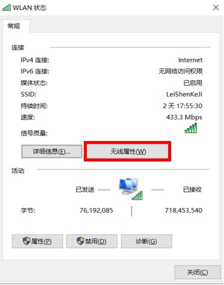 如何查看wifi密码 已连接的wifi怎么查看密码
