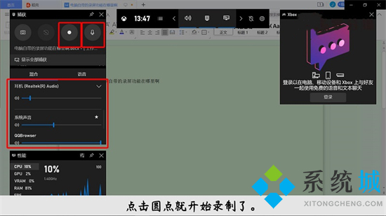 笔记本录屏怎么录 笔记本电脑自带的录屏功能在哪里