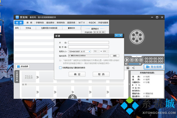 爱剪辑怎么加字幕 爱剪辑添加同步字幕教程