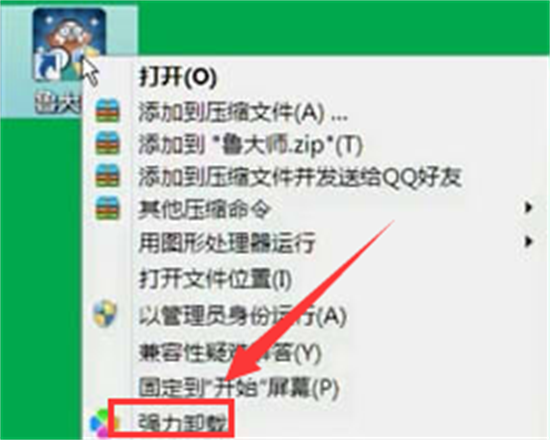 为啥电脑有鲁大师就废了 电脑鲁大师怎么完全删除卸载干净