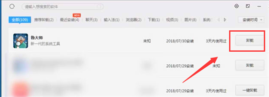 为啥电脑有鲁大师就废了 电脑鲁大师怎么完全删除卸载干净