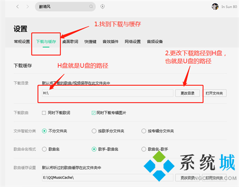 电脑下载歌曲到u盘怎么下载 u盘插电脑上怎么下载歌曲