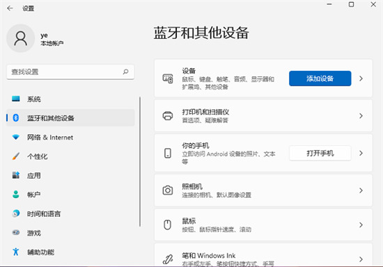 台式电脑蓝牙设置在哪 台式电脑怎么连蓝牙