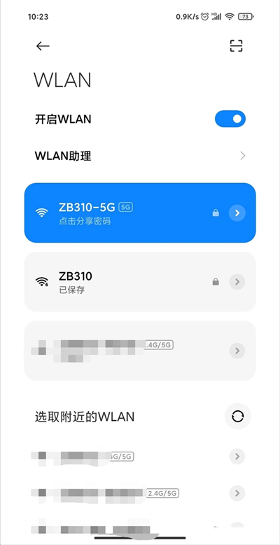 如何查看wifi密码 已连接的wifi怎么查看密码