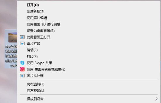 电脑上用美图秀秀怎么去水印文字logo 美图秀秀去水印图片又不破坏图片不留痕迹教程
