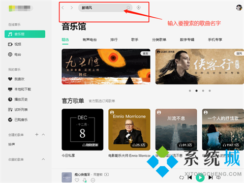 电脑下载歌曲到u盘怎么下载 u盘插电脑上怎么下载歌曲